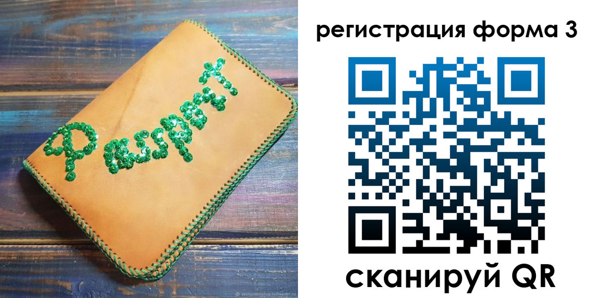 регистрация для школы в Новом Уренгое