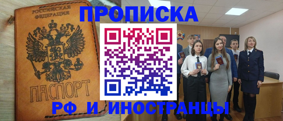 прописка для военкомата в Новом Уренгое