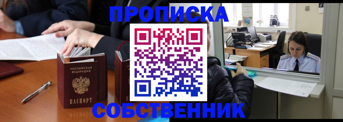 временная регистрация для всех в Новом Уренгое