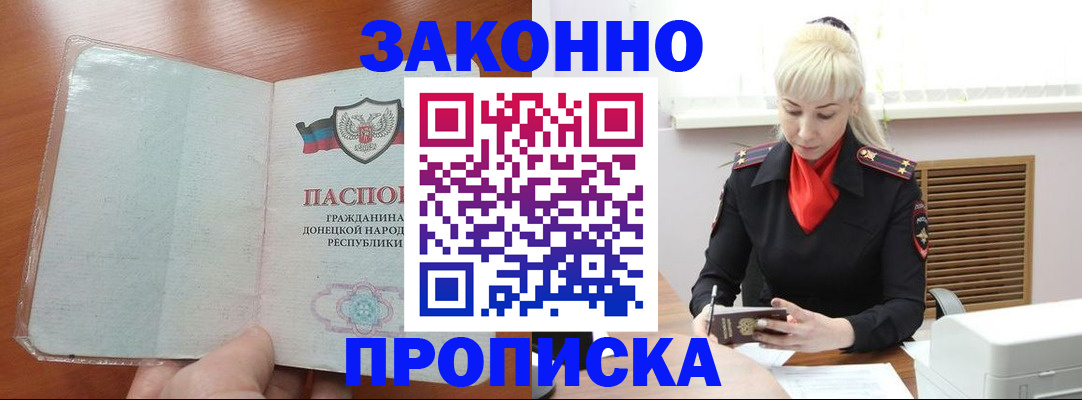 прописка паспорт в Новом Уренгое