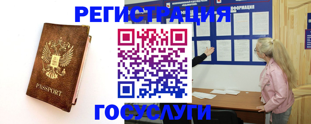 найти адрес прописки в Новом Уренгое